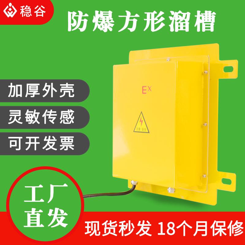 KBW-220防爆方形溜槽堵塞检测器防堵料开关DS-IILDM-Y堵煤开关