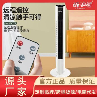 无叶定时遥控塔扇冷暖两用家用立式电风扇静音落地扇