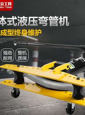 液压弯管器SWG-1寸 电动弯管器 液压弯管机 弯管工具 手动弯管机