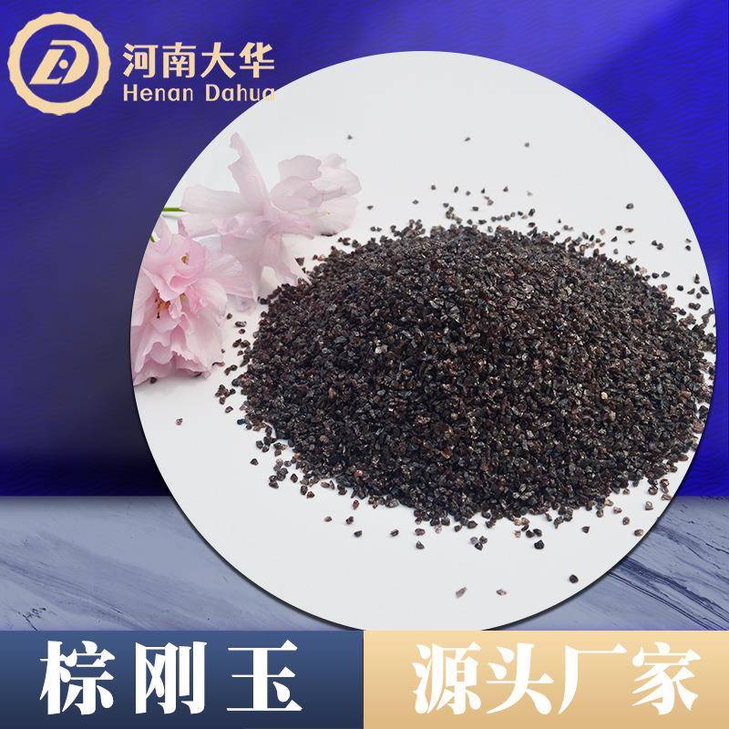 棕刚玉金刚砂金属制品喷砂打磨棕刚玉F砂P砂硬度高可循环使用
