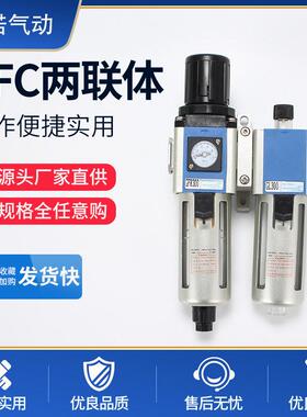 GFC两联体气源处理器油水分离器空气过滤器气源处理二联件