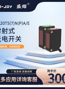 热销Q20方型10/30米红外对射式光电开关PQ20Tnpn常开常闭10-30V