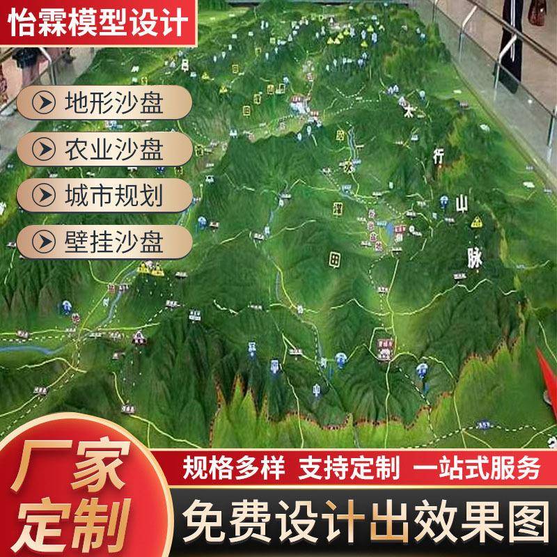 地形地貌沙盘模型制作房地产售楼处建筑沙盘模型开放商模型设计