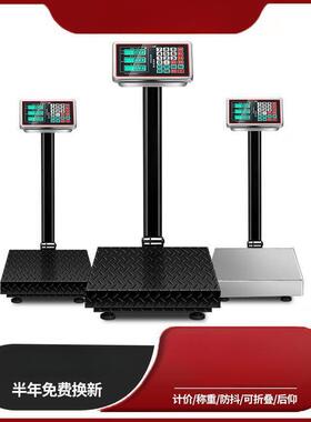 lk电子称公斤台秤计价磅秤秤商用小型150kg0家用电子10称重舜瑞泉