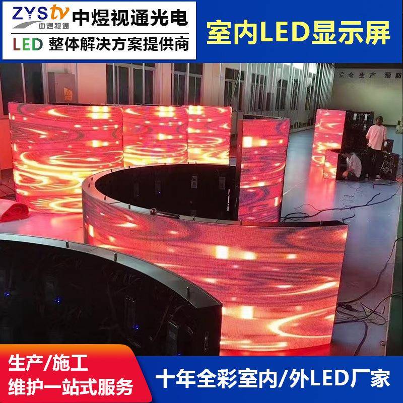 室内全彩LED显示屏p1.25p1.53p1.86p2高清小间距会议室舞台广告屏