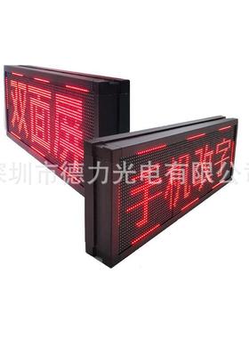 供应p10户外红色高亮led双面显示屏热销可二次开发·卡