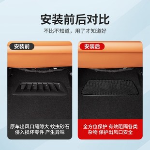 适用问界M8二排座椅后排空调下三排G出风口保护罩防堵内饰改装 防