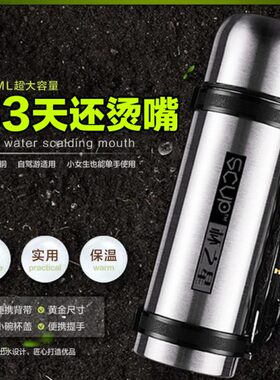 【德国SCUP杯之星】1.2L大容量保温杯 户外车载便携旅行暖瓶水壶
