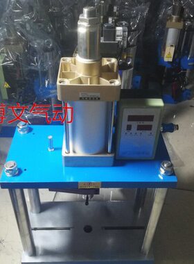 1.5吨气动压力机 四柱式气动压床 1500kg出力