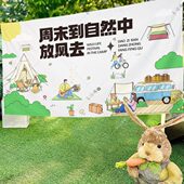 春日户外运动会挂布趣味活动春游展示布亲子学生踏青氛围感装 饰布