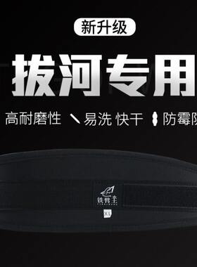 【铁臂王】拔河装备 专业拔河选手保护腰带高耐磨