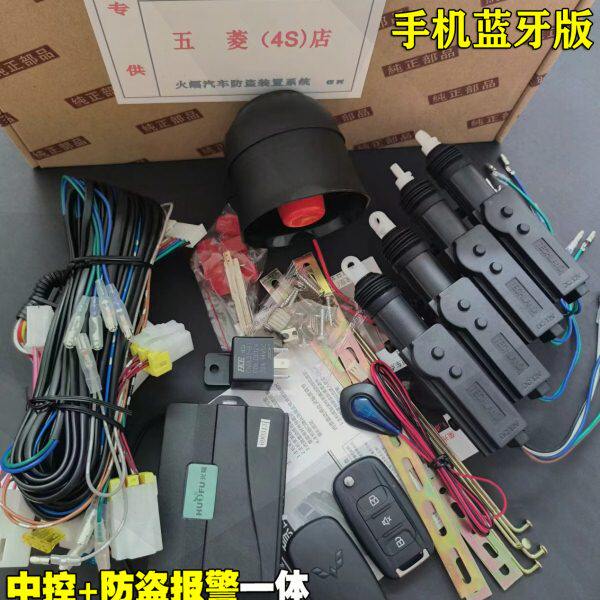 适用五菱荣光S荣光加长版面包车小卡新卡遥控中控锁防盗器免接线
