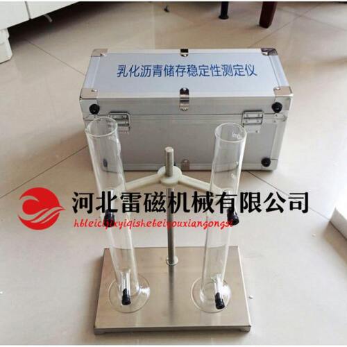 SYD-0656型 乳化沥青存储稳定性试验仪 储存稳定性测试仪 试管