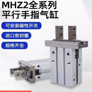 气动手指气缸MHZL2机械手小型平行夹爪MHZ2 40D 10D 16D