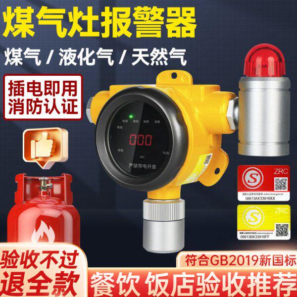 煤气灶报警器安全三件套工业煤气灶电子阀安全阀门报警器自动关闭