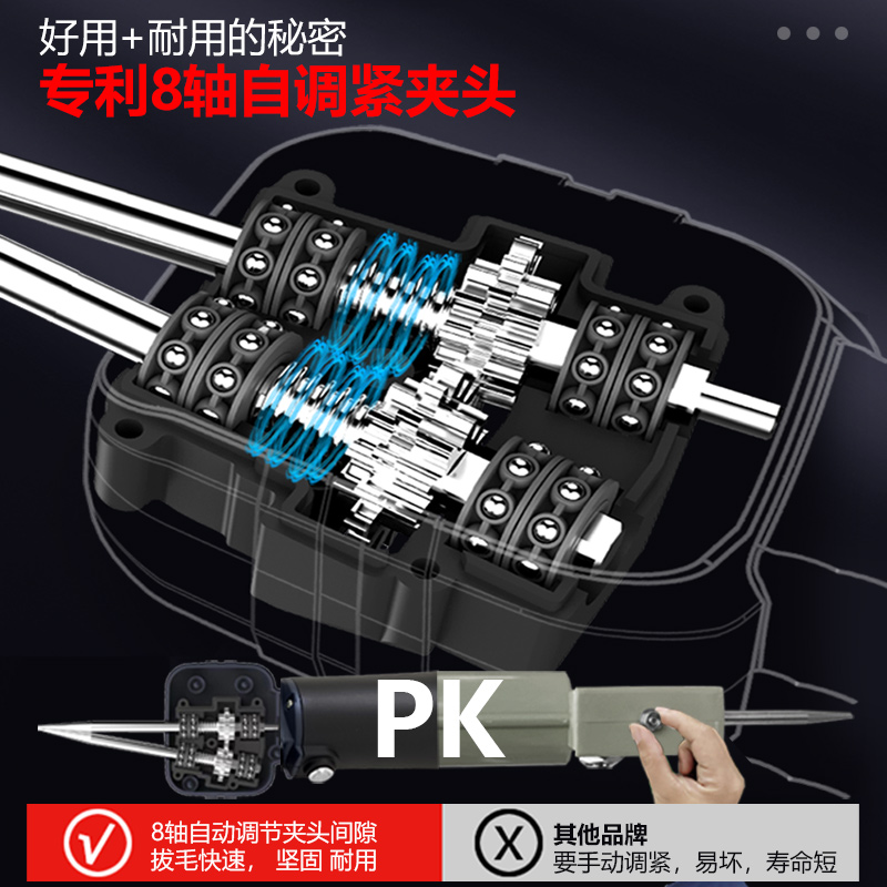 电动拔毛神器鸡毛鸭毛q鹅毛杀家禽脱毛机蜡拔毛机手持夹子家用商