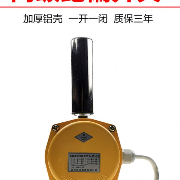 HFKPT1-12-30两极跑偏开关煤安防护设备输送带保护装置皮带机跑偏