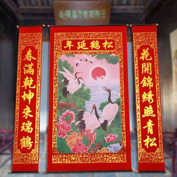绒布烫金中堂挂画客厅挂联祝寿贺寿松鹤中堂农村堂屋背景墙装饰