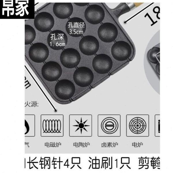 鹌鹑蛋家用机做铁板烧小迷你的锅章鱼丸子平底无涂层磨烤盘串模具