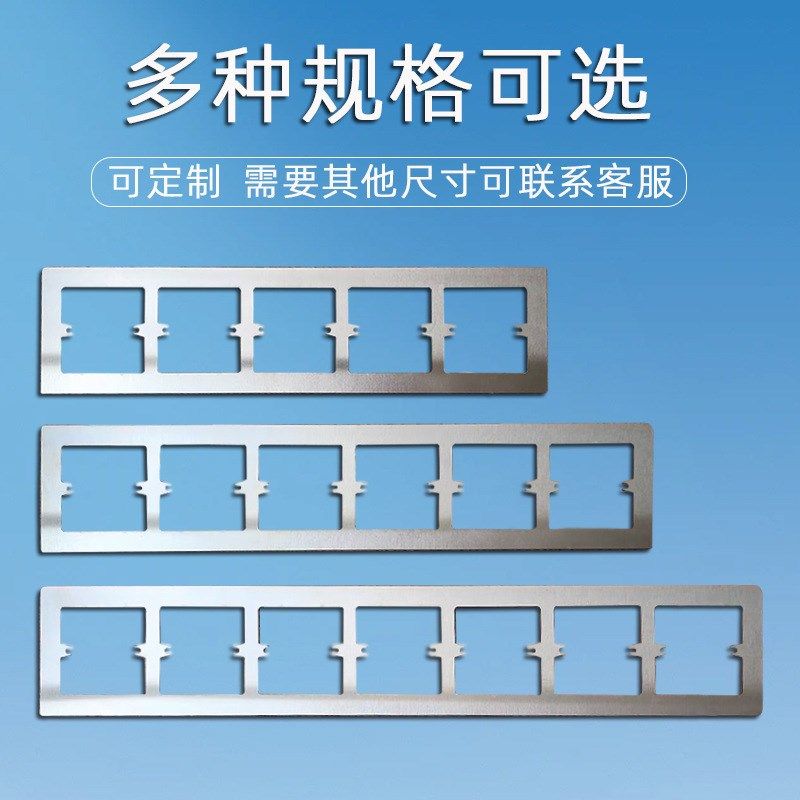 86型墙壁e开关孔开大了插座缝隙修补装饰框遮丑垫片底盒面板边框