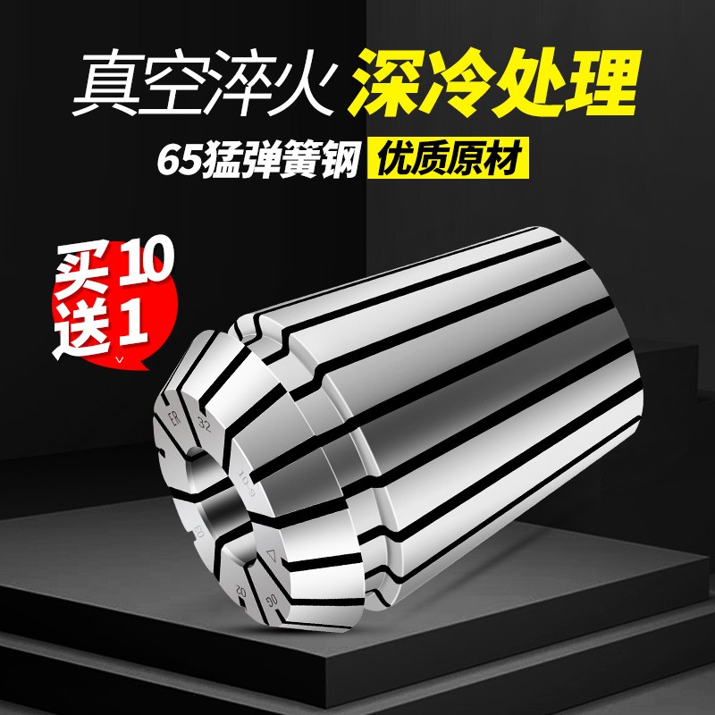 E11筒夹CC加l工中心刀柄夹具高精度雕刻机弹簧数控弹性E夹头