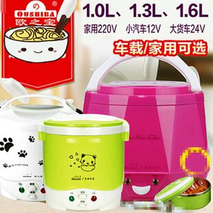 欧之宝车载电饭煲12v24v汽车轿车家用饭盒货车用电饭锅煮饭煮面条