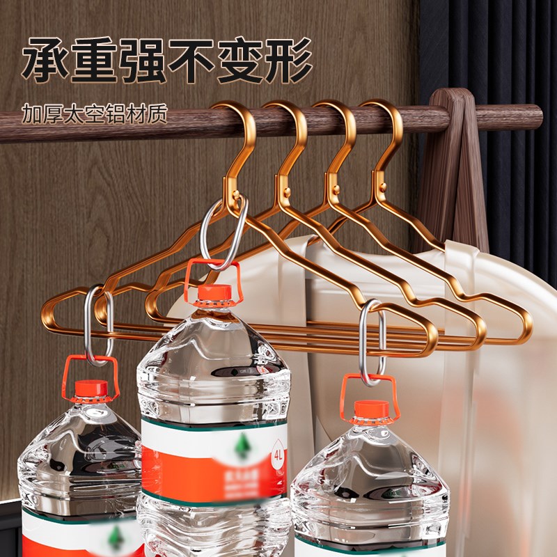 太空铝合金衣架家用挂衣无痕加厚加粗不锈钢衣挂轻奢W高级金色衣