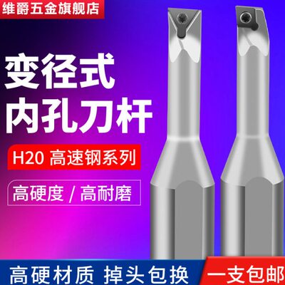 台湾高速钢抗震变径小内孔镗刀 STUCR防震镗孔车刀数控内孔刀杆