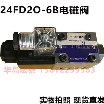 摇臂床摆臂床用电磁阀 V1 V2 V3 24FD2O-6B 24FD20-6B