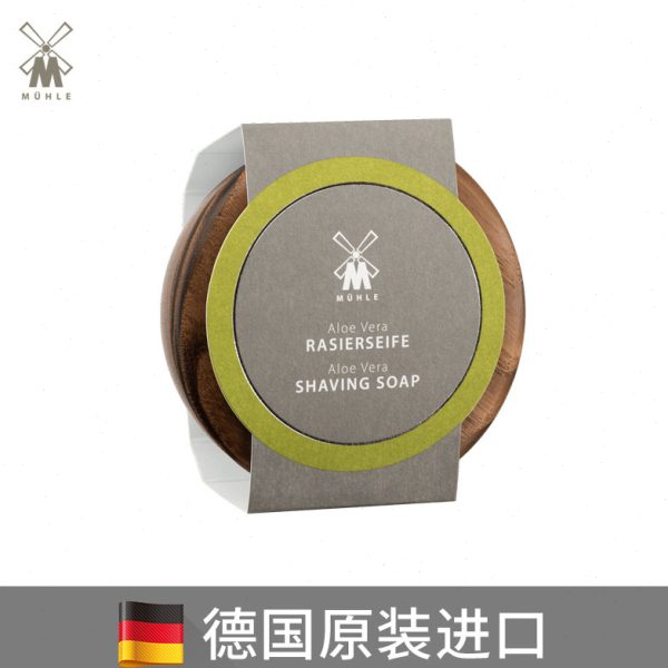 穆乐MUHLE德国原装进口剃须香皂打泡沫肥皂赤梣木碗剃须硬皂