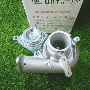 V80 1.5T汽油机4G15涡轮增压器EG01B H6长城腾翼C50 长城哈佛H2