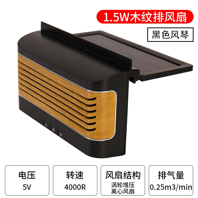 汽车内制冷风扇车载太阳能小空调车窗换气扇排气R扇天窗排风扇冷