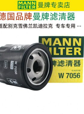 适配荣威RX5 ERX5 PLUS MAX RX5 EPLUS机滤曼牌机油滤芯格滤清器