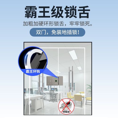 玻璃门指纹密码锁免打孔无框双门办公室智能锁R刷卡防水公司门锁