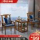 椅子茶几三件套实木一桌两椅组合休闲阳台茶桌椅民宿酒店圈椅围椅
