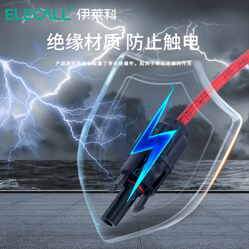 双头光伏延长线4太阳能4平方公母连接器2.5P/6组件光伏板延长线