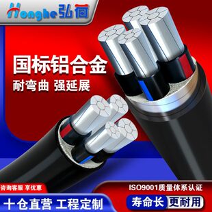 国标铝合金电缆线4 95平方120三相四线铝芯电缆线5芯 5芯35
