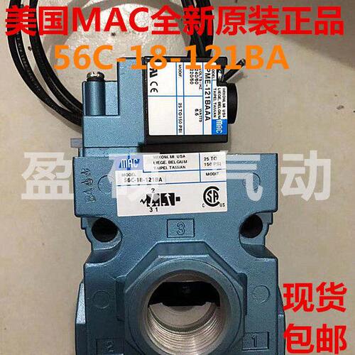 MAC电磁阀56C-37-611D/16/17/38/76/13/18/63/33-501C/121BA/JB/M