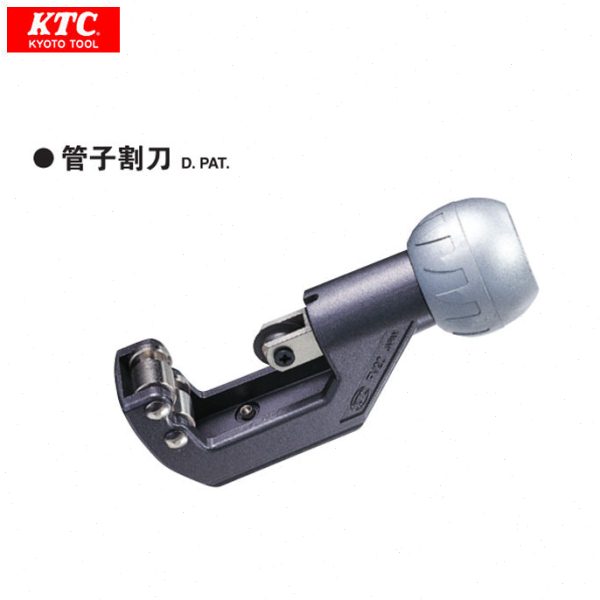 日本进口KTC管子割刀 ZC30 切管器 铜管割管刀 树脂管剪刀