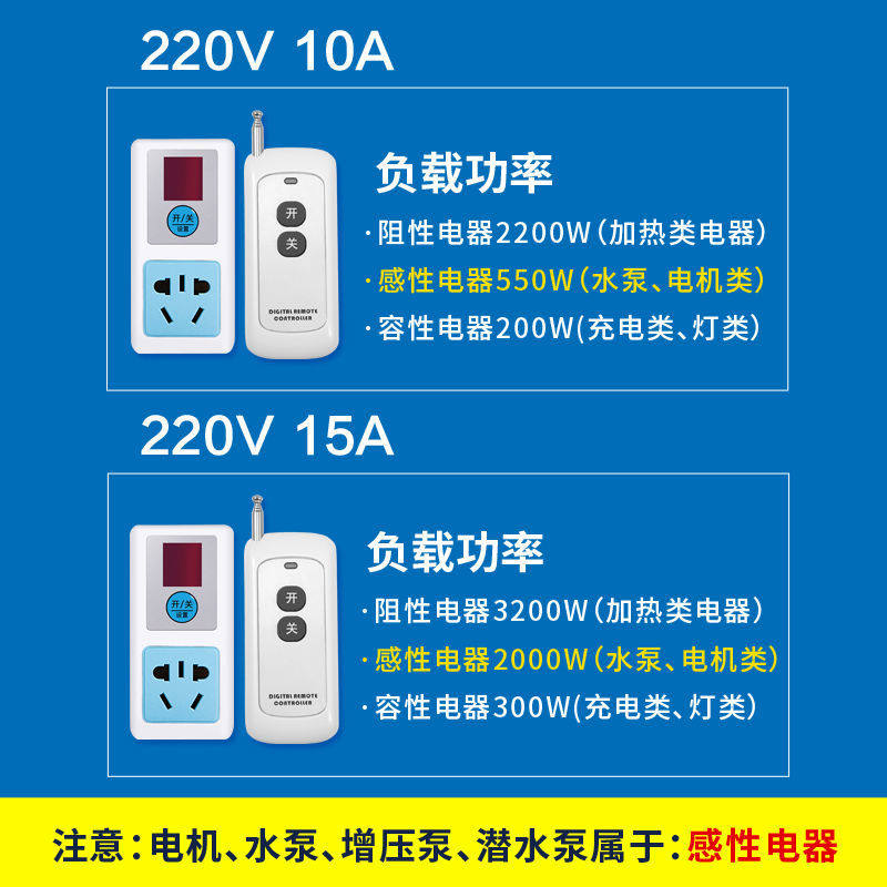 无线遥控开关插座3000米220v智能I家用灯具免布线电机水泵大棚