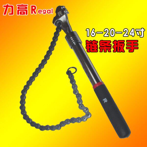 力高 进口链条扳手 9&ldquo;12&rdquo;16&ldquo;20&rdquo;24&ldquo;寸  机油格板滤清器扳手