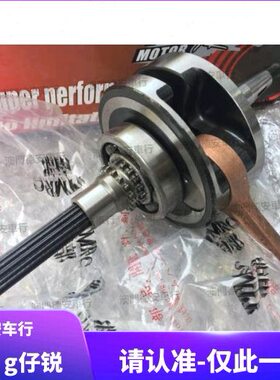 台湾TTMRC 3代三代4代四代5代五代新劲战 鸭子BWSR 改装420条曲轴