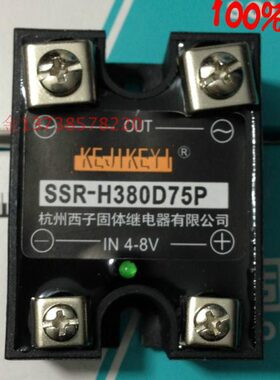 原装杭州西子75A 随机型固态继电器 SSR-H380D75P 输入IN 4-8V