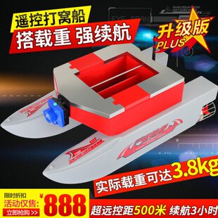 双马达GPS打窝船智能遥控送钩船自动返航续航500米定点投饵拖网船