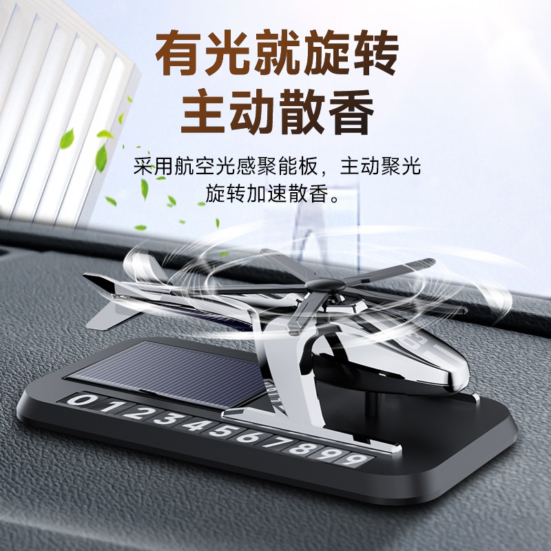 临时停车a号码牌车内电话号码显示牌车载手机留号器摆件高级感新