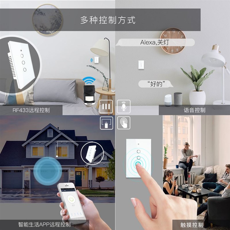 智能开关面板 手机远程v遥控语音控制触摸120型墙壁开关