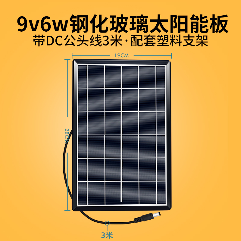 多晶硅9Vc10w 玻璃层压太阳能电池板 9V6W 可两片串联充12V电池用