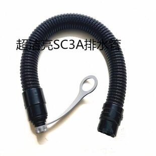 SC3A排污管 超洁亮SC461洗地机排水管 C461洗地机 超洁亮S原装 原装