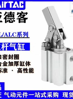 亚德客型杠杆气缸JGL/ALC/JLC-25-32-40-50-63-80100气动空压夹具