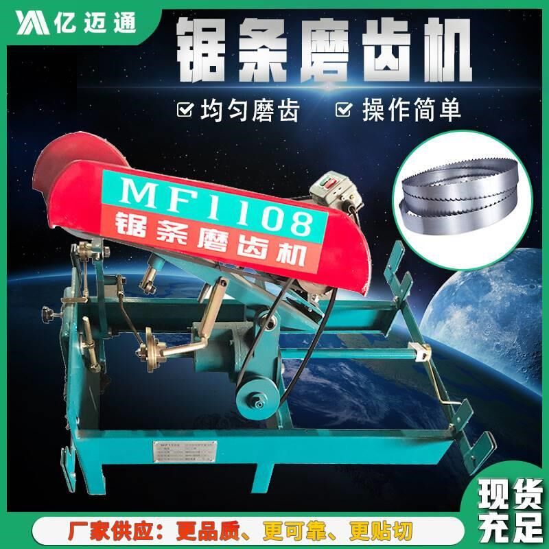 全自动木工机械设k备锯条磨齿机小型带锯条自动锯刀磨齿机磨锯机